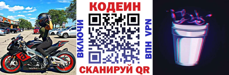 нарко площадка как зайти  дарнет шоп  Ковров  Кодеин напиток Lean (лин) 