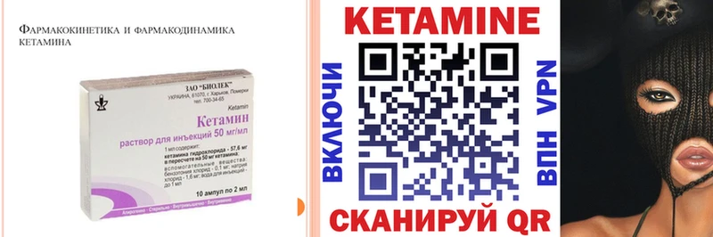Кетамин ketamine  Ковров 